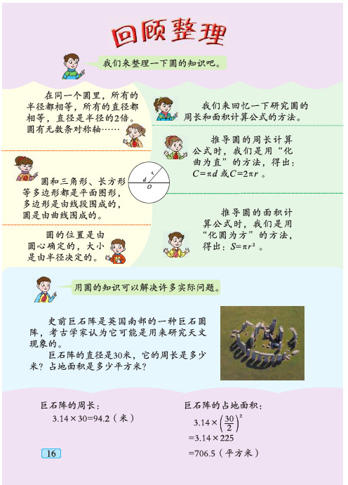 青岛版 小学数学 基本功训练 一课一练 同步练习册 五四制五年级下册_8