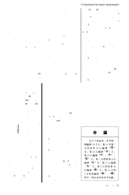 冬笋贮藏保鲜三法