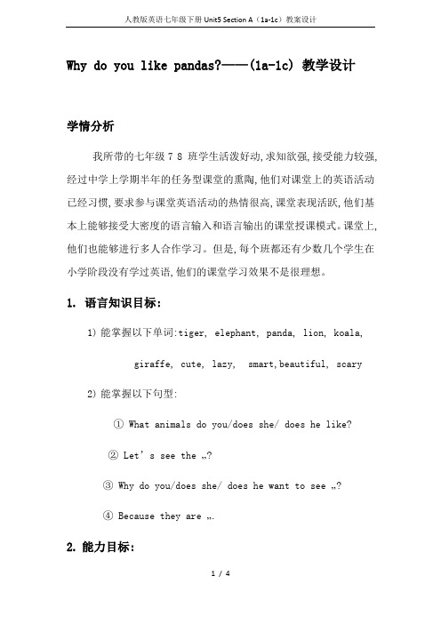 人教版英语七年级下册Unit5 Section A(1a-1c)教案设计