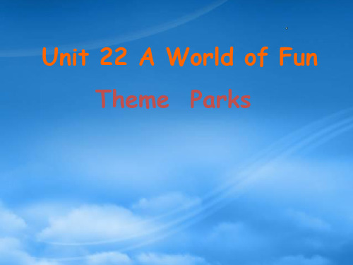 高一英语Unit22 A World of Fun人教