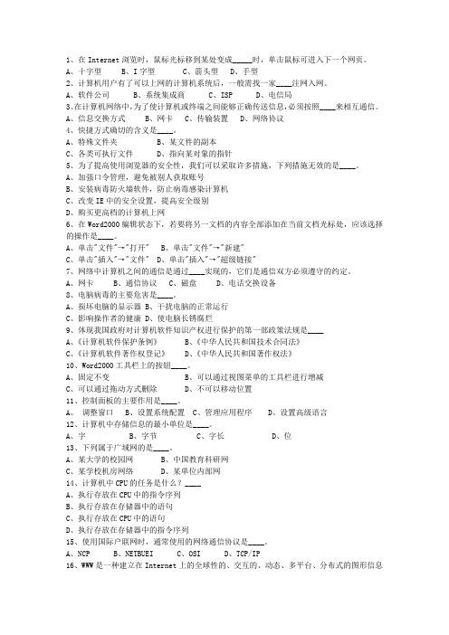 2013贵州省事业单位考试公共基础最新考试试题库