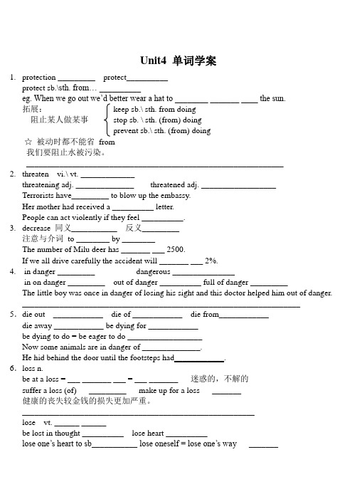 人教版 高一 必修二 Unit4 单词学案 (精)