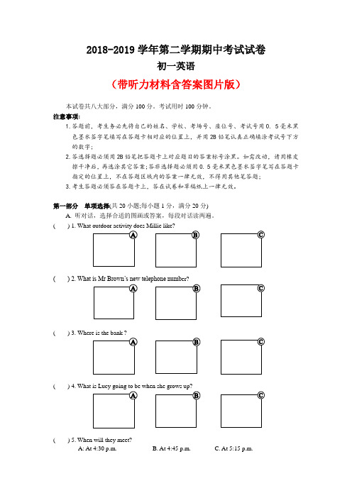 [整理]牛津版七年级下册英语2019-2020学年期中检测试卷共3套