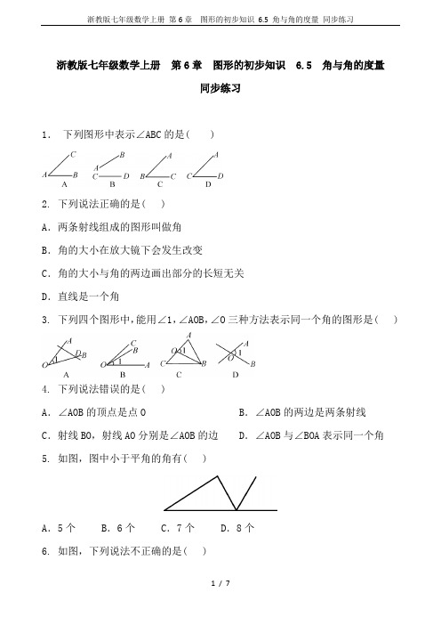 浙教版七年级数学上册 第6章 图形的初步知识 6.5 角与角的度量 同步练习