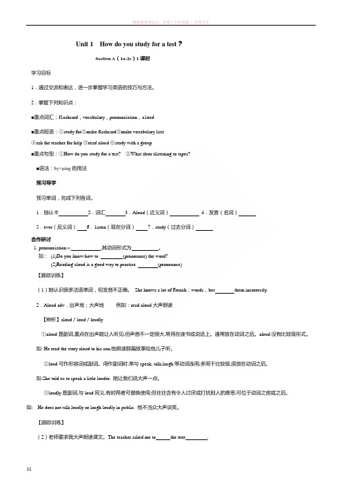 新目标九年级上册unit1学案