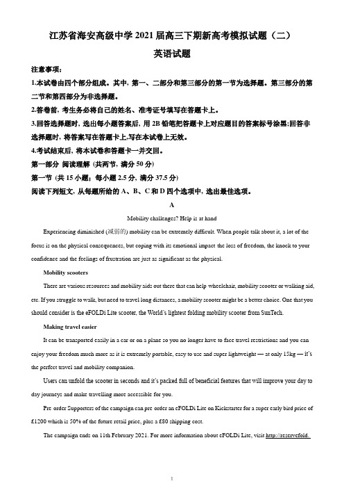 江苏省海安高级中学2021届高三下期新高考模拟英语试题(二)(原卷版)