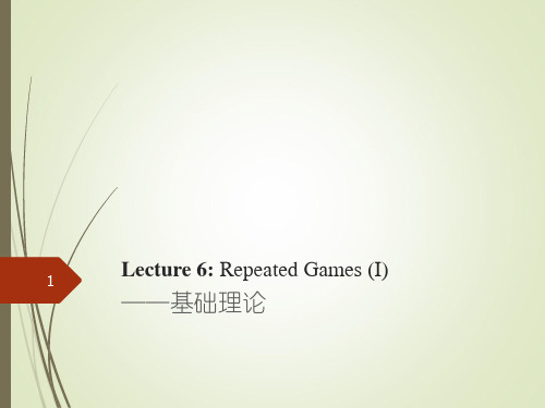 第6.1讲：Repeated Games(I)：基本理论