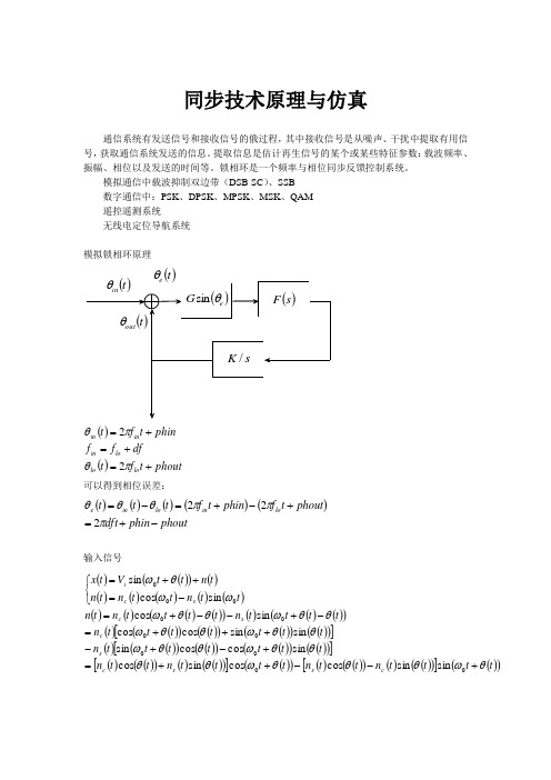 滤波器设计仿真