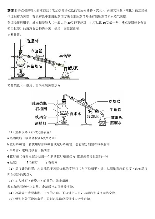 研究有机物的一般步骤和方法