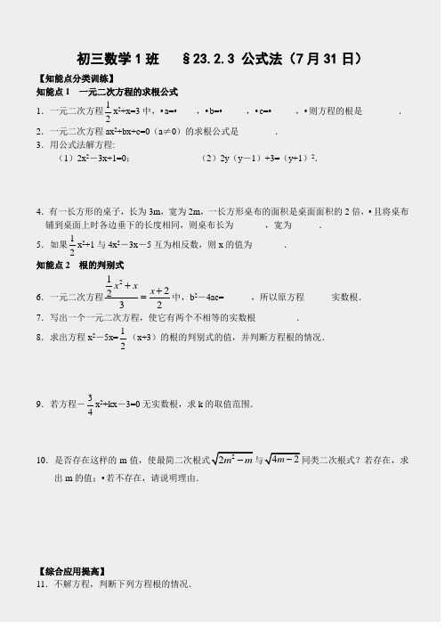 初三数学-09暑假1班15731