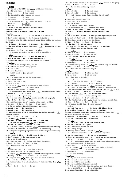 333 大学英语精读3