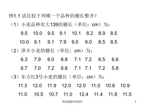 中北大学生物统计学考题(大题)