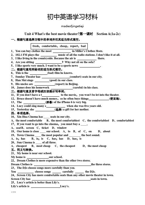 人教版英语八年级上册Unit 4 What's the best movie theater第一课时 Section A(1a-2c)