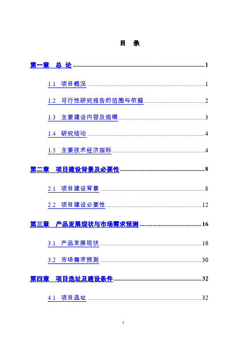 年产7000万只高档瓶盖生产线建设项目可行性研究报告