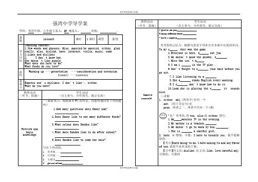 冀教版八上-八年级上 Unit1 第：3 导学案