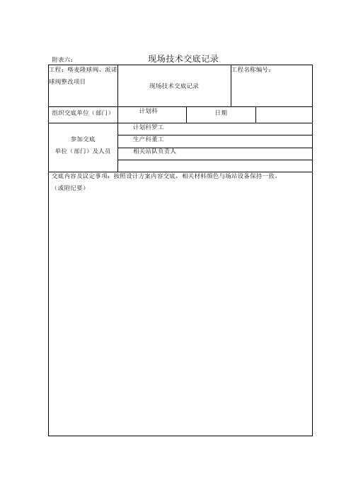 阴极保护交工资料