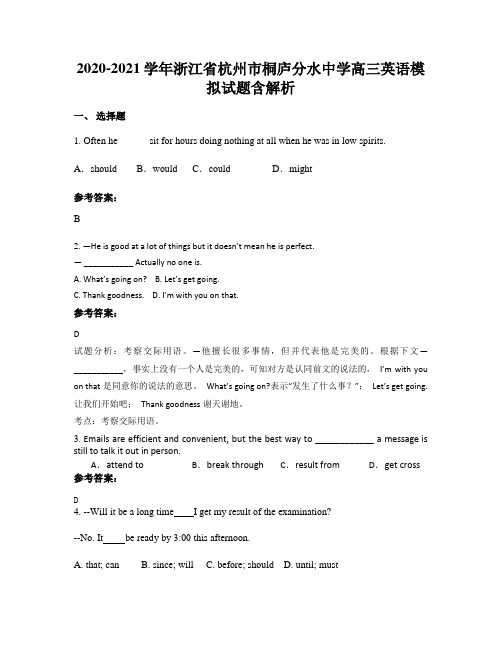 2020-2021学年浙江省杭州市桐庐分水中学高三英语模拟试题含解析