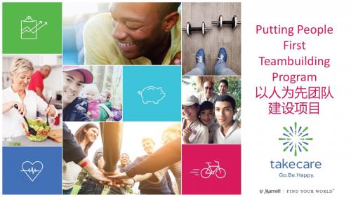 1.Put People First Team Building Program(中文)