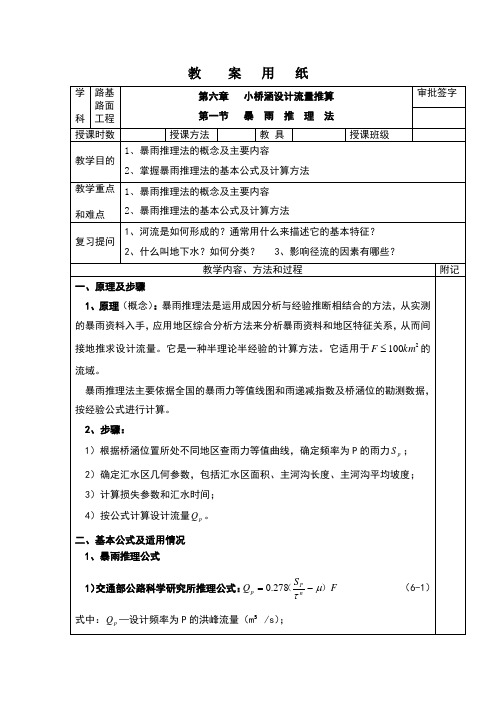 第一节-暴雨推理法