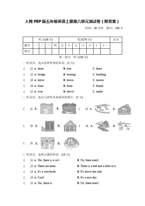 人教PEP版五年级英语上册第六单元测试卷(附答案)