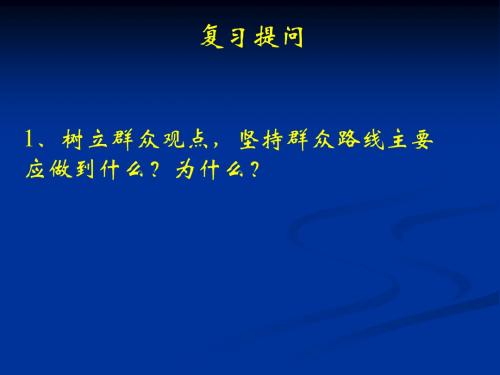 在实践中改造主观世界