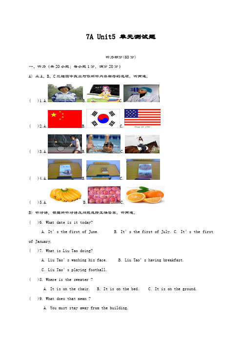 最新版牛津译林版七年级上册英语Unit5单元测试题及答案