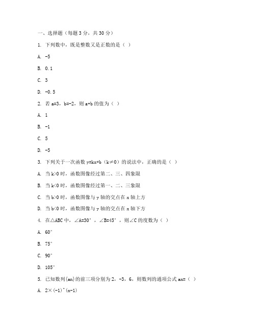 丰台区数学七年级下试卷