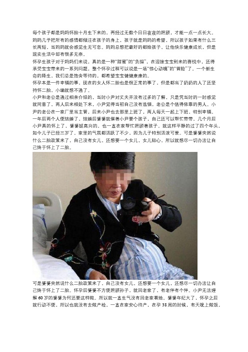 60岁奶奶怀上二胎,提前到医院剖腹,看到孩子怒对媳妇