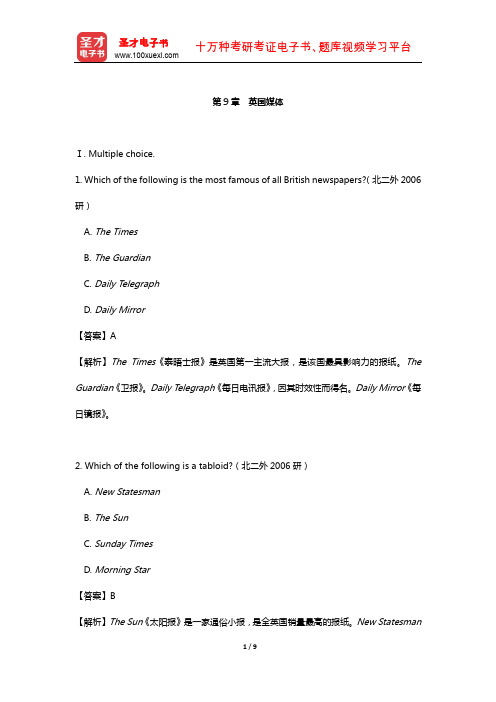 朱永涛《英语国家社会与文化入门》配套题库【章节题库】(英国媒体)【圣才出品】