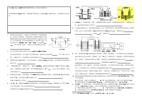 电化学电极方程式专项练习