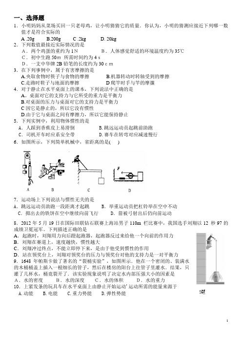 2013初三物理中考模拟题及答案[1]