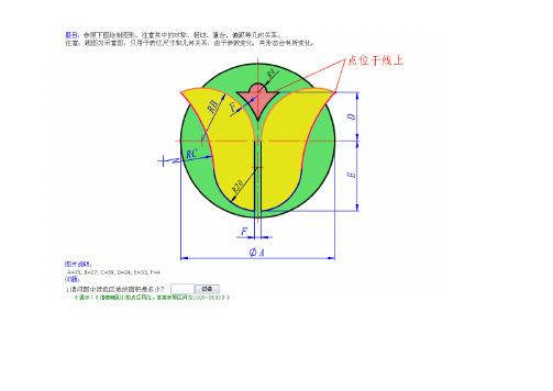 2011年春季全国大学生CAD类软件团队技能赛赛题(三维)