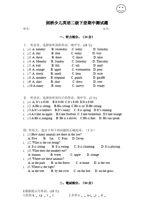 剑桥二级下期中测试题