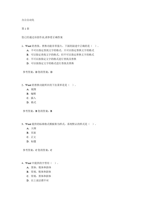 中国农大网上作业办公自动化