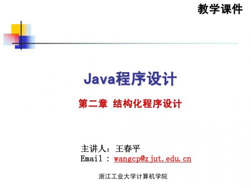 JX-Java程序设计(二)-6