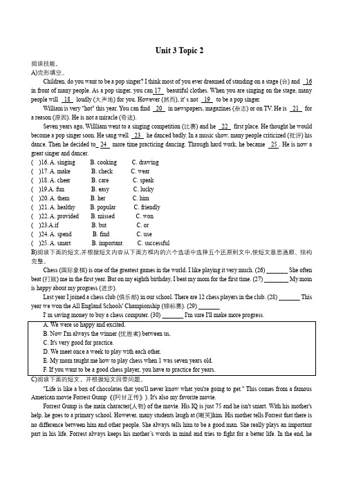 2020仁爱英语八年级上册Unit3Topic2测试题(含答案)