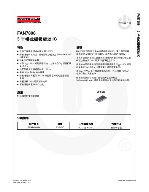 FAN7888