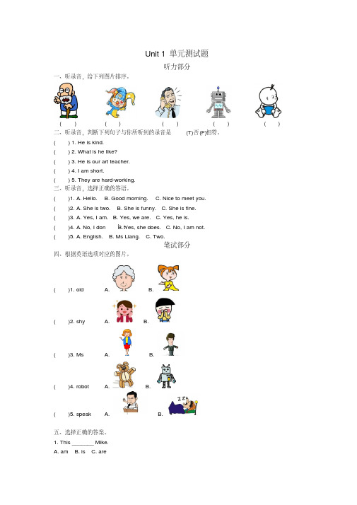 五年级上册英语Unit1单元测试卷人教(PEP)(含答案)