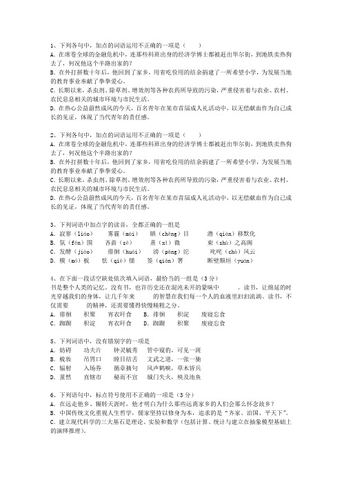 2013宁夏回族自治区高考语文试卷答案、考点详解以及2016预测考资料