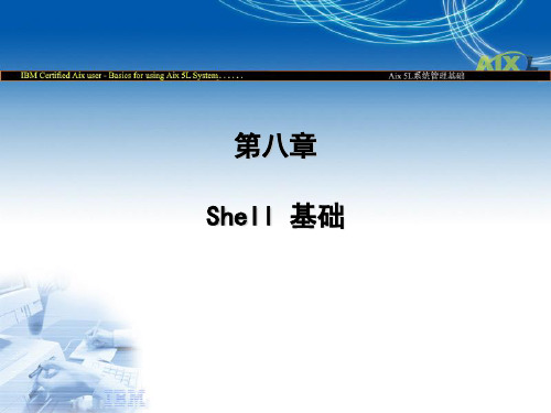 08.shell基础32页PPT