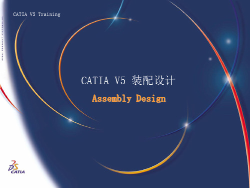 CATIA-V5-装配设计课件