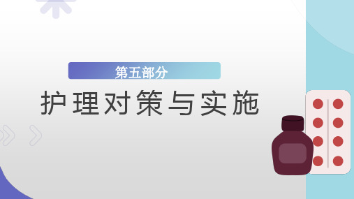 一例关于白血病患儿的护理诊断与护理措施