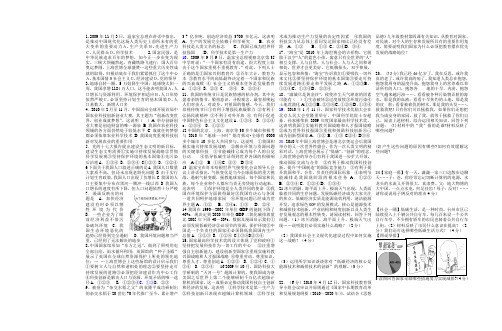 九年级政治 了解基本国策与发展战略过关测试题 人教新课标