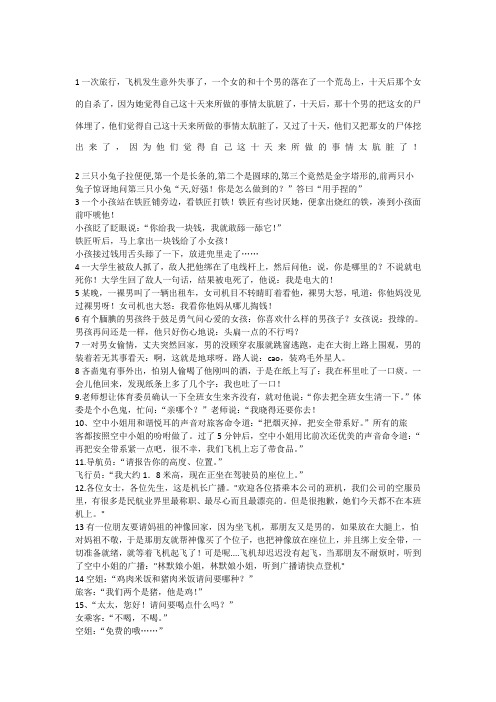 个早会小笑话