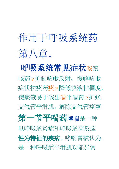 2018年八年级生物下册知识点总结