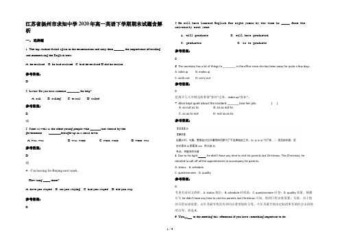 江苏省扬州市求知中学2020年高一英语下学期期末试题含解析