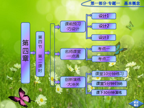 高三化学必修一第四章 第四节 第二课时《硫酸和硝酸的氧化性》课件 人教版