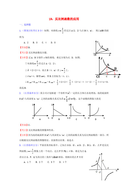 全国181套中考数学试题分类汇编19反比例函数的应用