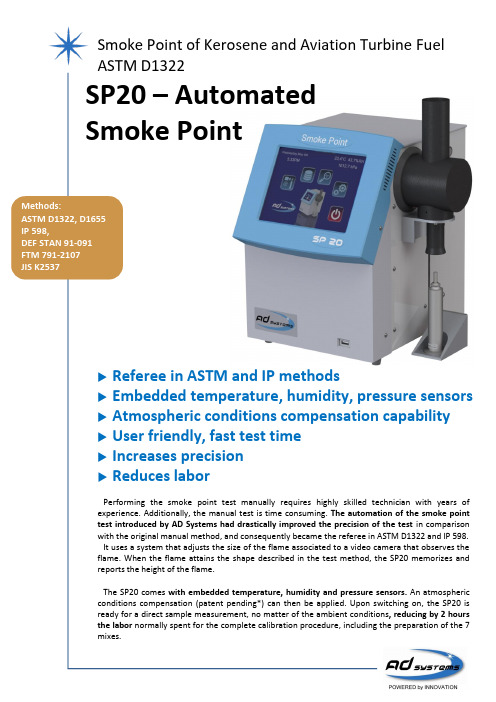 自动烟点测试仪SP20 (ASTM D1322)说明书
