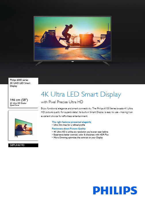 Philips 6000系列4K UHD LED智能显示屏146cm(58英寸)4K超高清显示器Qu